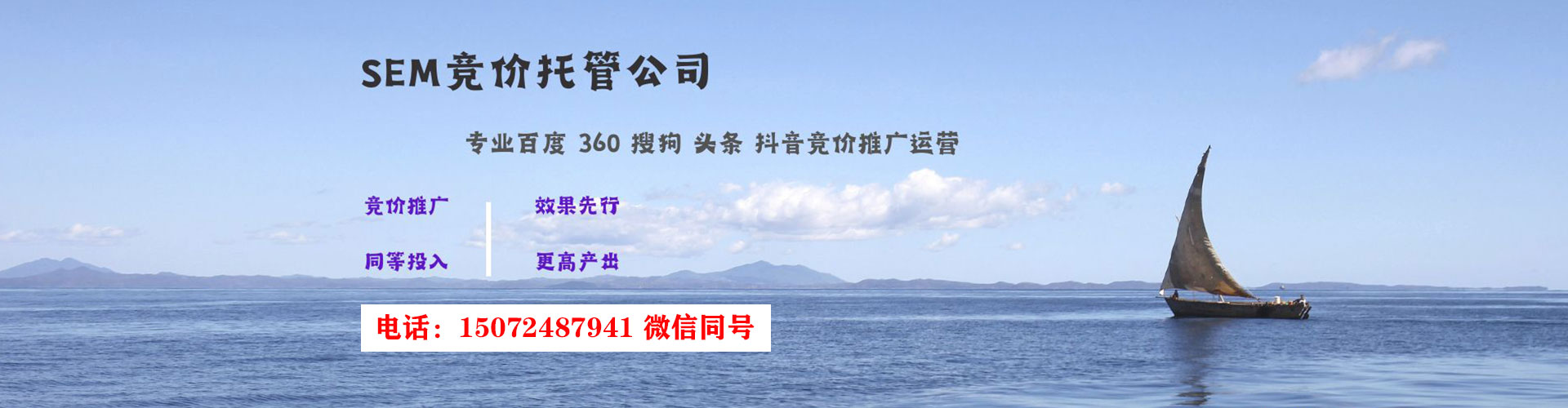 广东sem怎么做