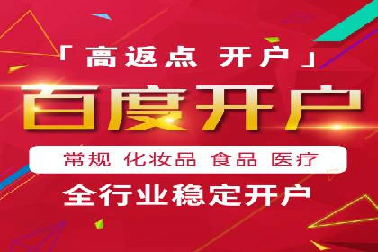 百度竞价托管运营的实战经验分享