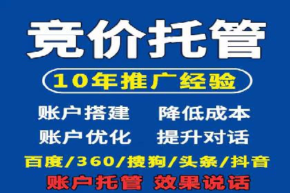 解读百度推广代运营公司运营策略